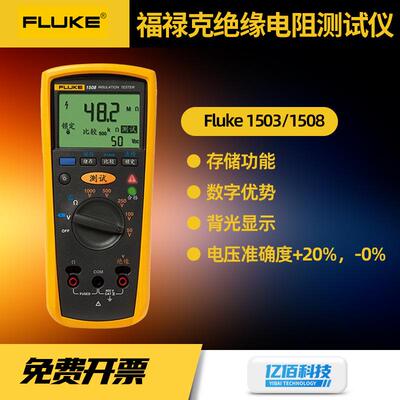 F1508绝缘电阻测试仪数字摇表F1503/F1535兆欧表手持万用表