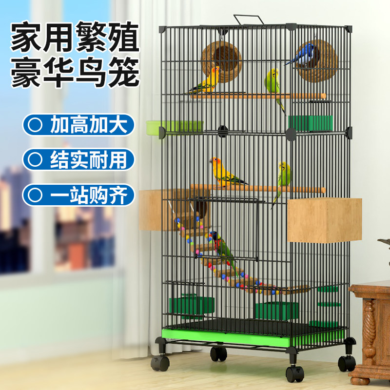 鸟笼子大号全套金属鸟笼子虎皮鹦鹉八哥鸟笼子拼接鸟笼子别墅
