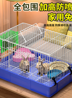 超大号防喷尿兔笼子家用室内专用龙猫荷兰猪兔窝宠物兔子养殖用品