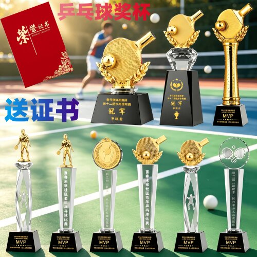 乒乓球水晶奖杯奖座团体赛冠军