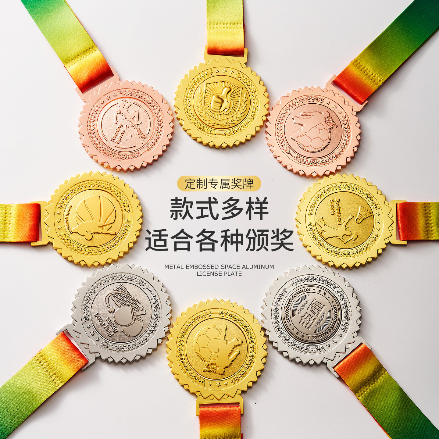 永青智慧金色运动挂牌