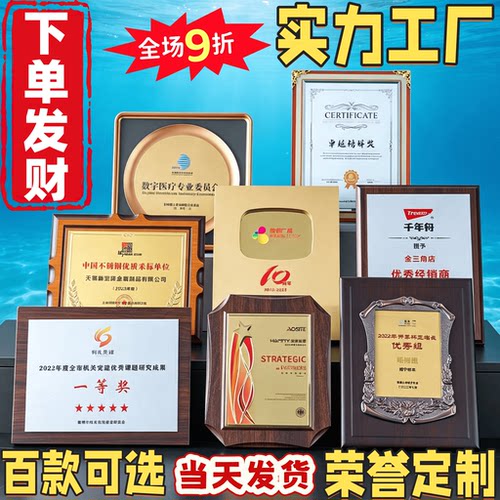 奖牌定制金箔荣誉牌木质授权牌