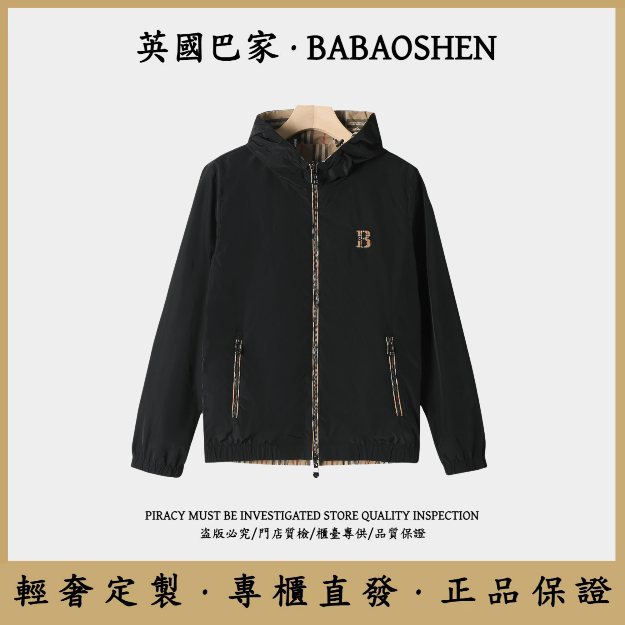 商场同款休闲夹克防风外套