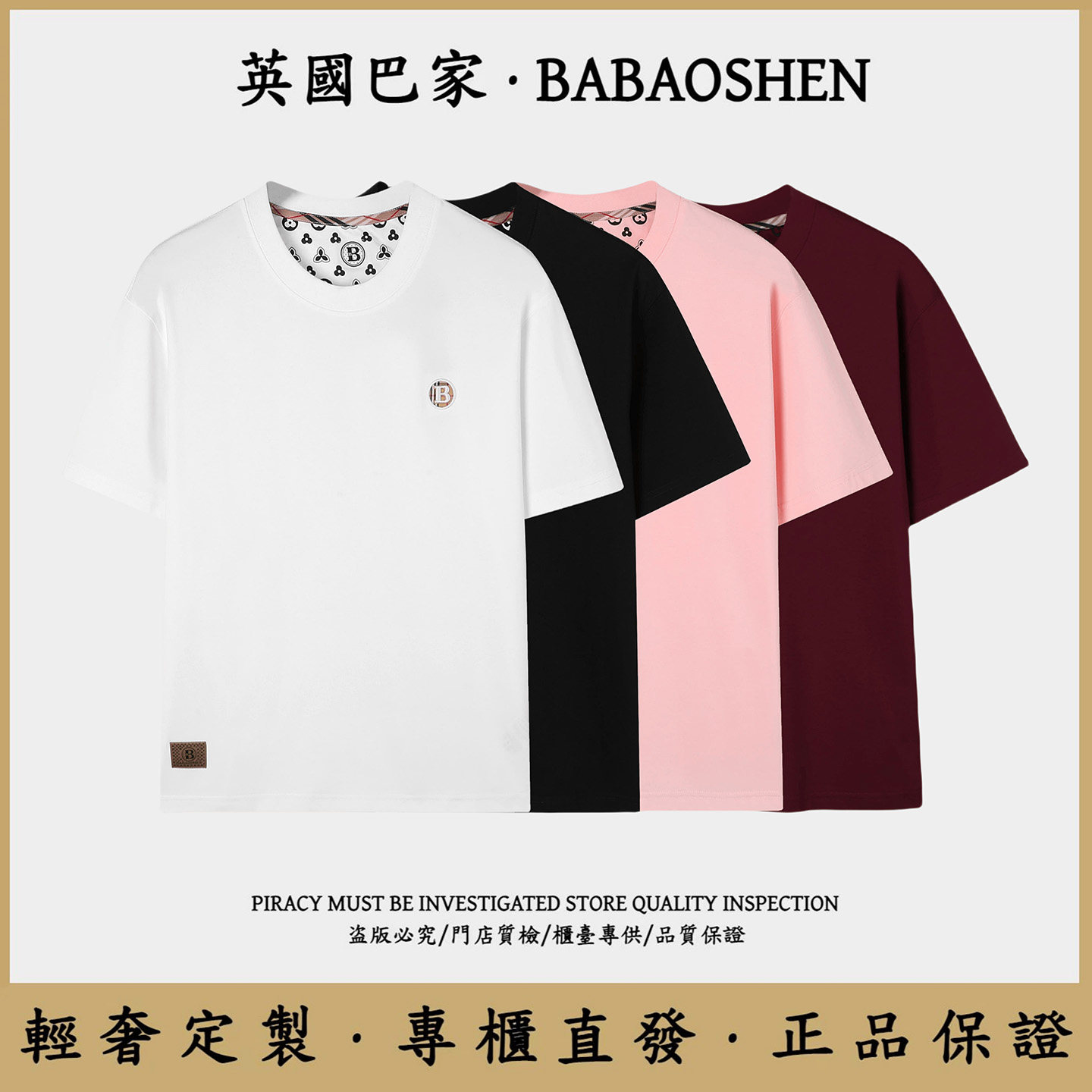 BABAOSHEN轻奢风圆领短袖T恤男女情侣款刺绣百搭潮流