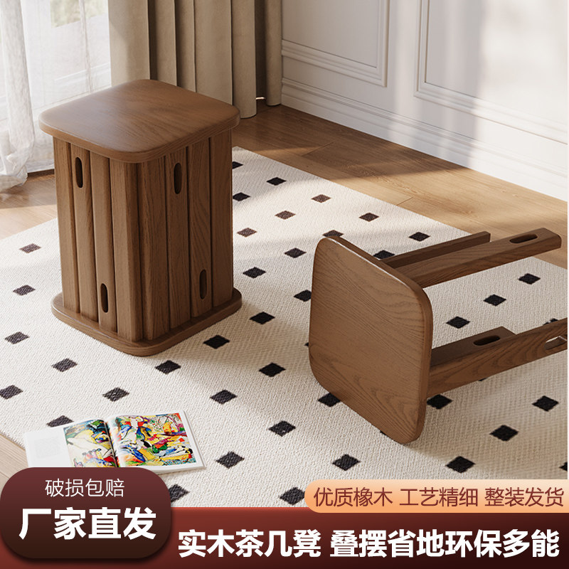 实木组合凳方形叠叠凳矮凳吃饭餐桌凳客厅木凳子茶几多功能组合凳