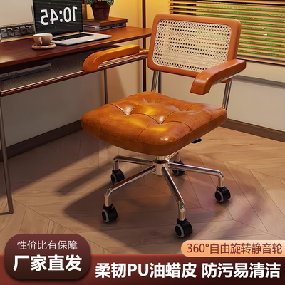 电脑椅家用藤编复古办公椅书房卧室学习书桌椅子靠背餐椅升降转椅