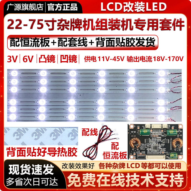 26寸-55寸液晶电视背光通用灯条LCD改LED套件灯条改装组装机灯条
