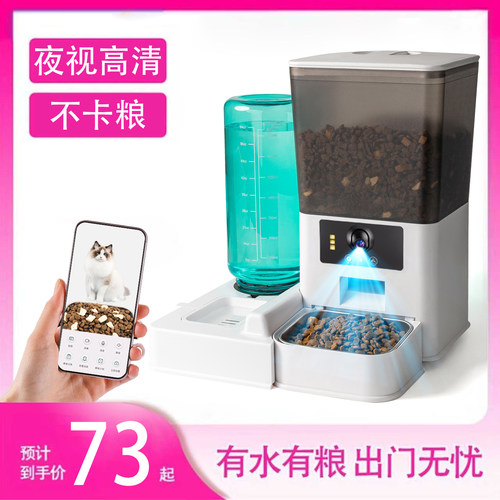 星派宠物智能喂食器自动喂食