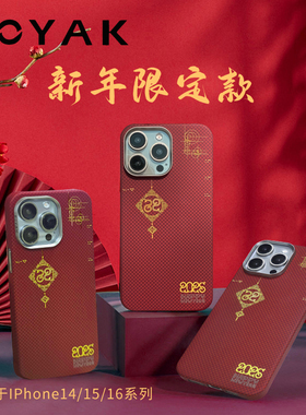 荣意ROI适用苹果16系列手机壳凯夫拉磁吸手机壳适用苹果15promax16promax新款新年款手机保护套