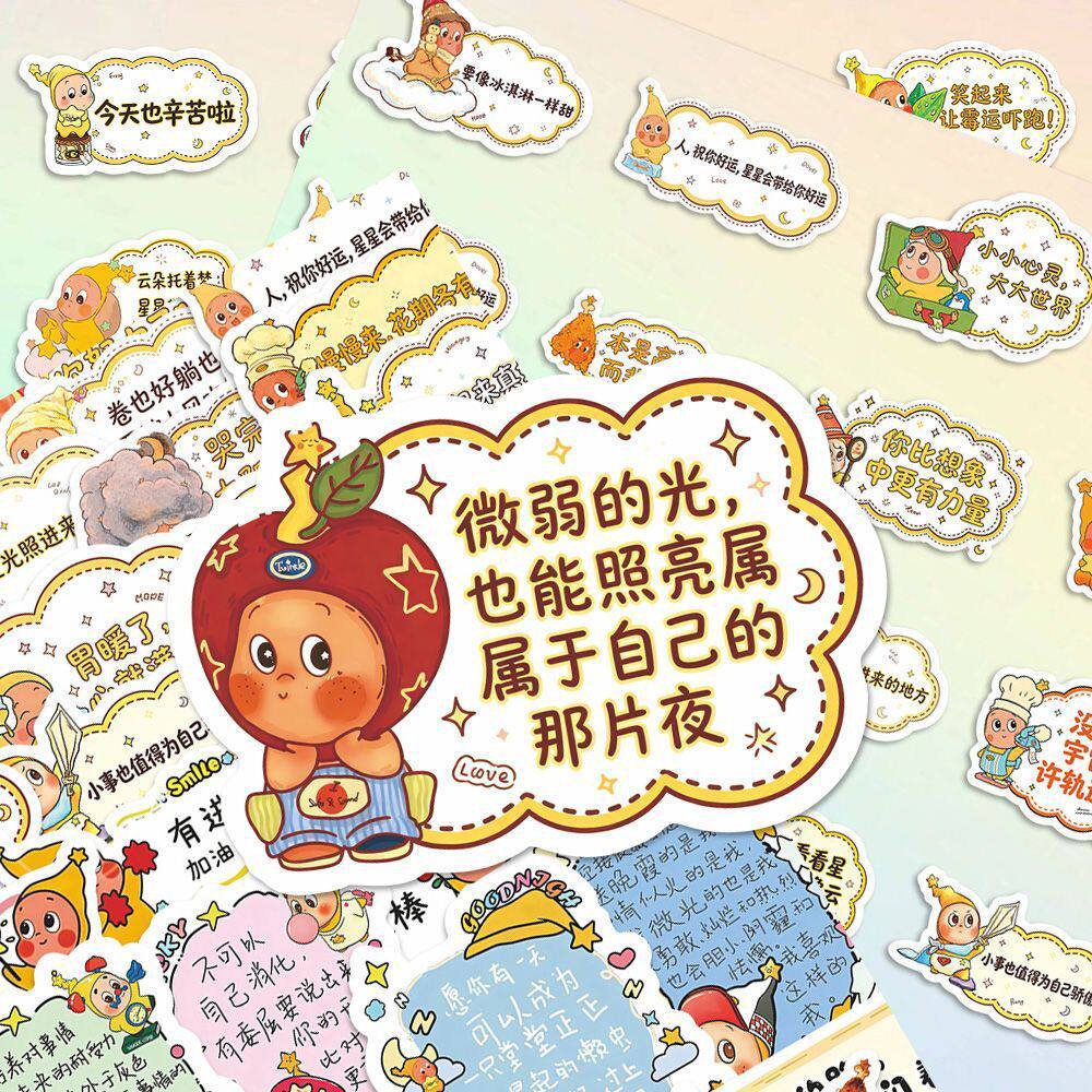 240张星星人夸夸贴爆款热门可爱治愈系星星人鼓励文字创意贴画di