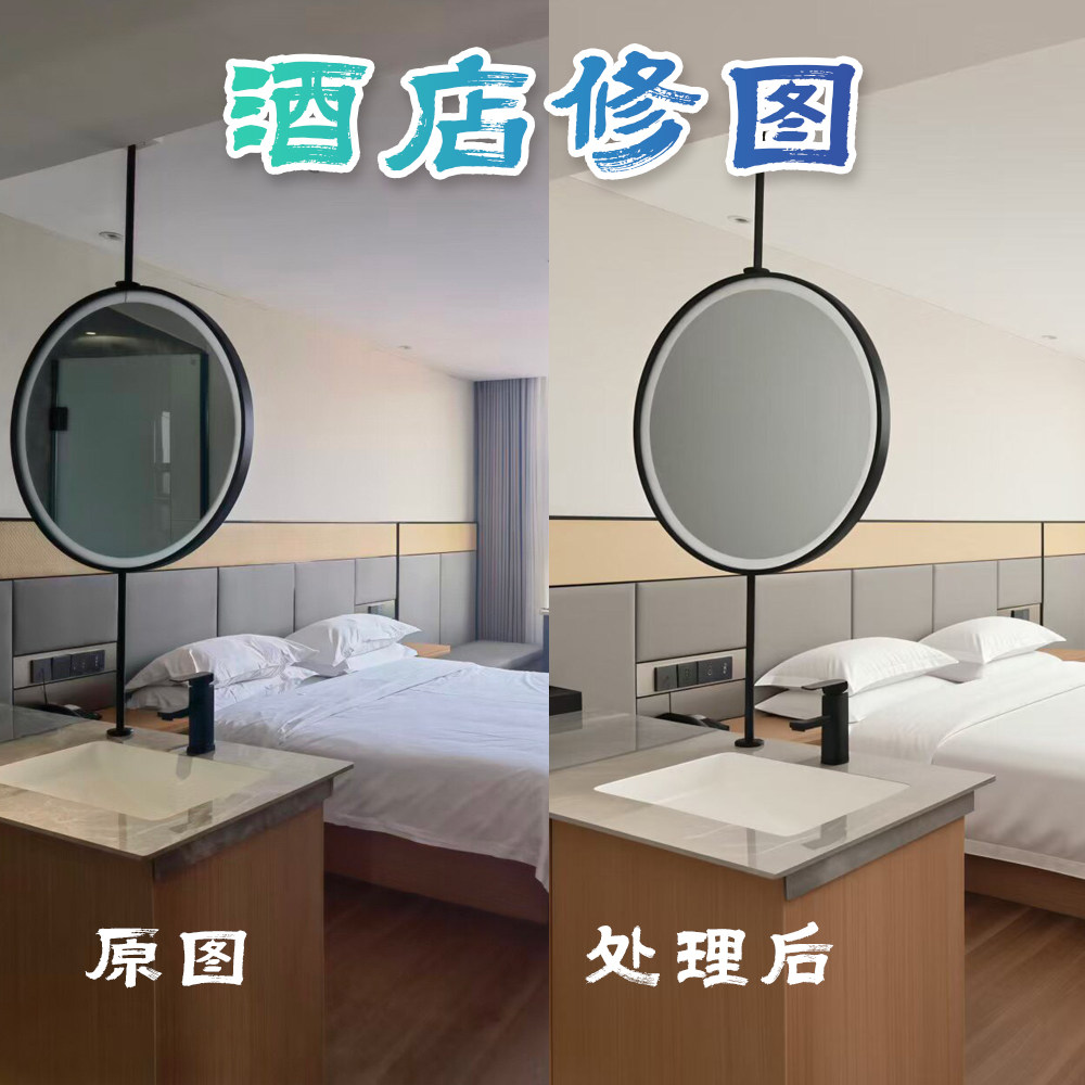 酒店照片修图p图专业民宿精修客平面广告设计