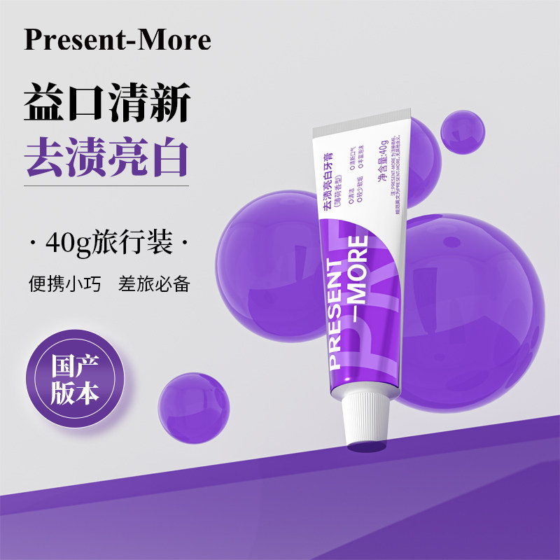 普斯特去渍亮白薄荷牙膏无氟