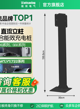 能效T60NEOS用立柱直流立柱HQ30 T22 Y7 AK7 HQ7 QQC30用立柱