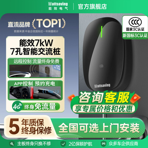 壁挂7KW交流充电桩蓝牙充电YGS