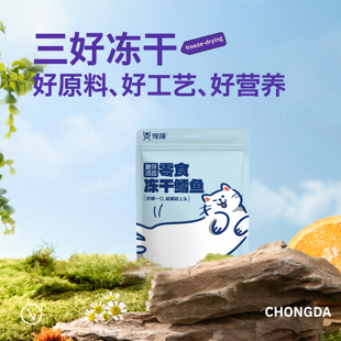 鳕鱼粒零食冻干1袋 宠搭宠物冻干磨牙洁齿鳕鱼