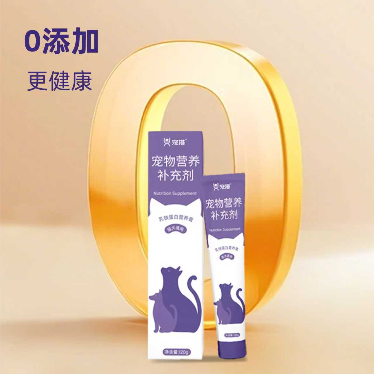 宠物营养补充剂 乳铁蛋白营养膏 120g