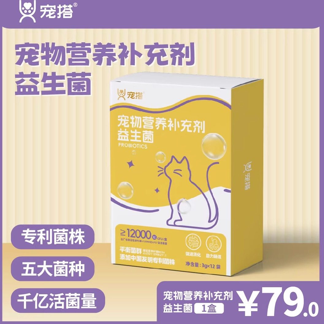 宠搭宠物猫咪活性益生菌3g*12包 1盒（12包）,宠物/宠物食品及用品,猫益生菌,淘宝优惠券,粉丝福利购,淘宝优惠卷