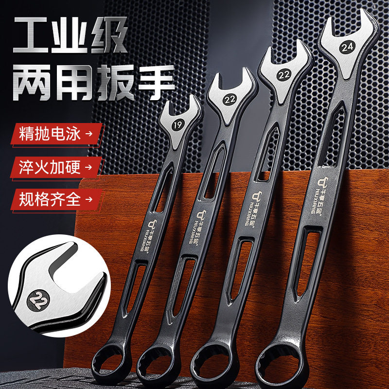 家用加长黑色双头两用梅花扳手 全套6-24mm多功能万能梅花扳手图片