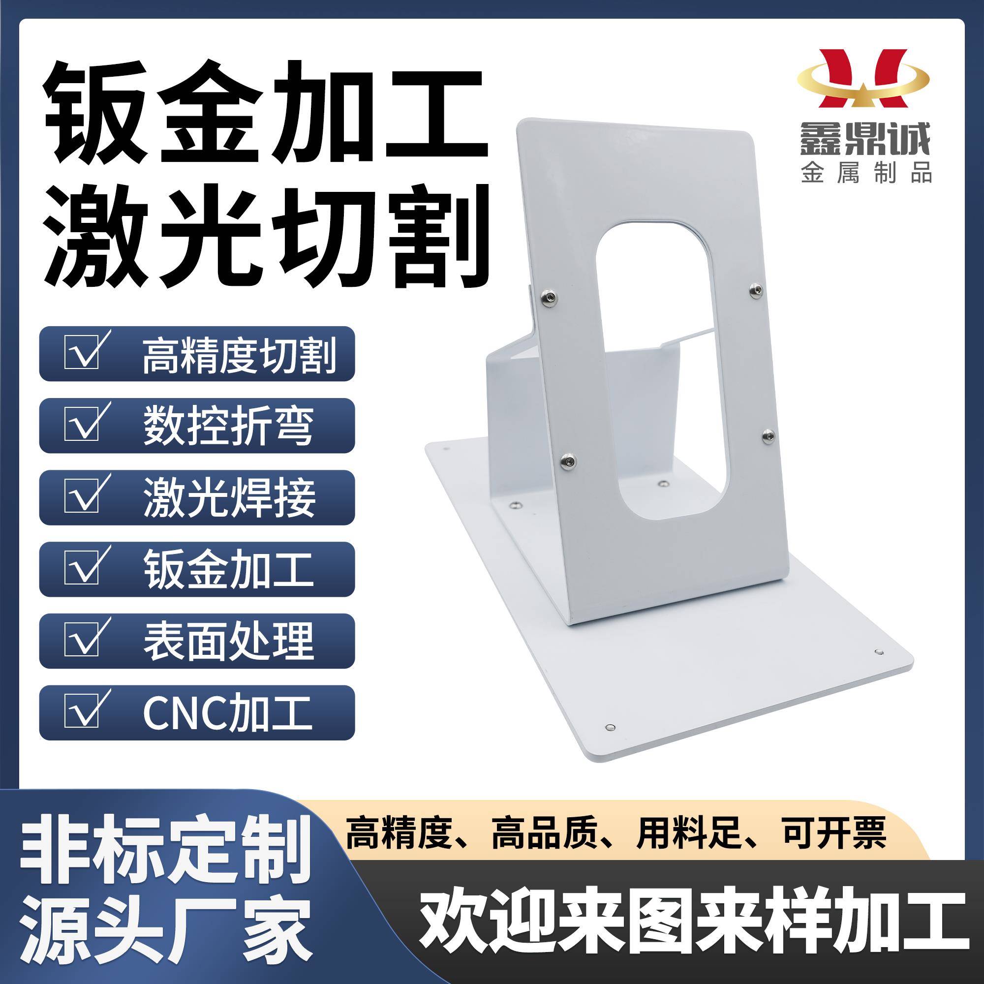 304不锈钢铁板铝板激光切割折弯焊接钣金件加工定制