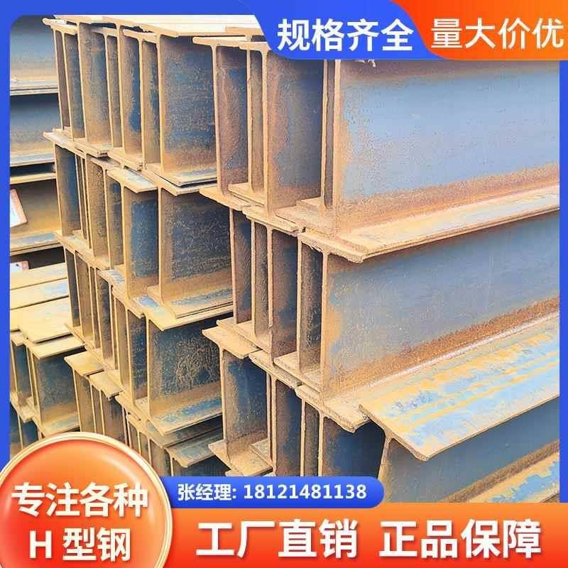 H型钢工字钢h型钢槽钢u型钢c型钢钢铁镀锌钢材角铁三角铁零切钢材