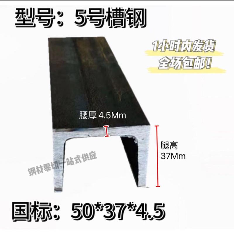 槽钢零切5号6.3号8号10号12号U型钢国标加厚可切断可打孔