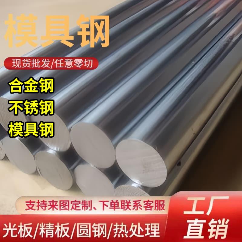 40crnimo 20crmnti圆棒T10A钢板 65MN弹簧钢 60si2mn 9cr2mo圆钢
