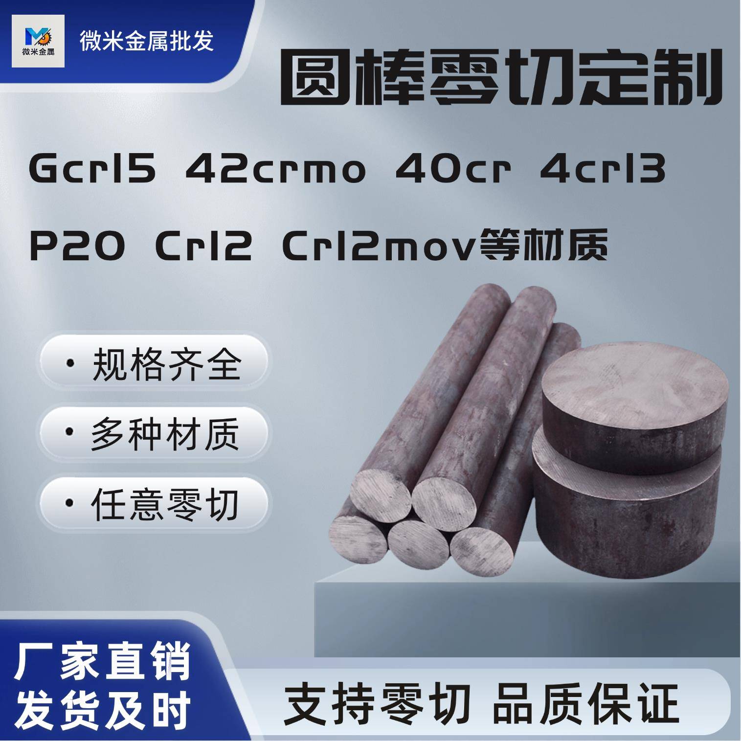 gcr15 40cr42crmo p20 cr12mov skd11 4cr13 h13nak80圆钢棒 武汉