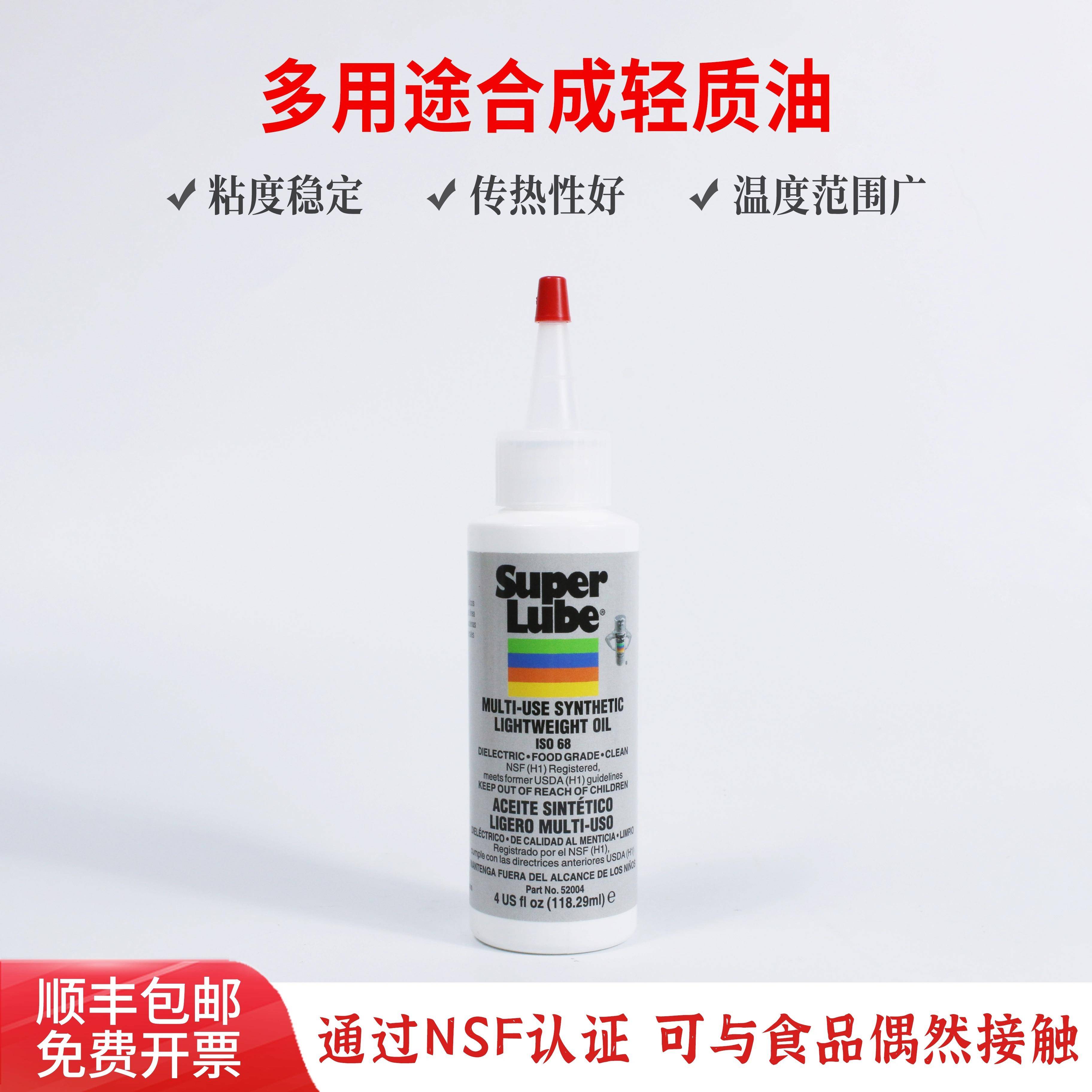 美国舒泊润 Super Lube 52004 低粘度食品级润滑油渔轮轴承润滑脂