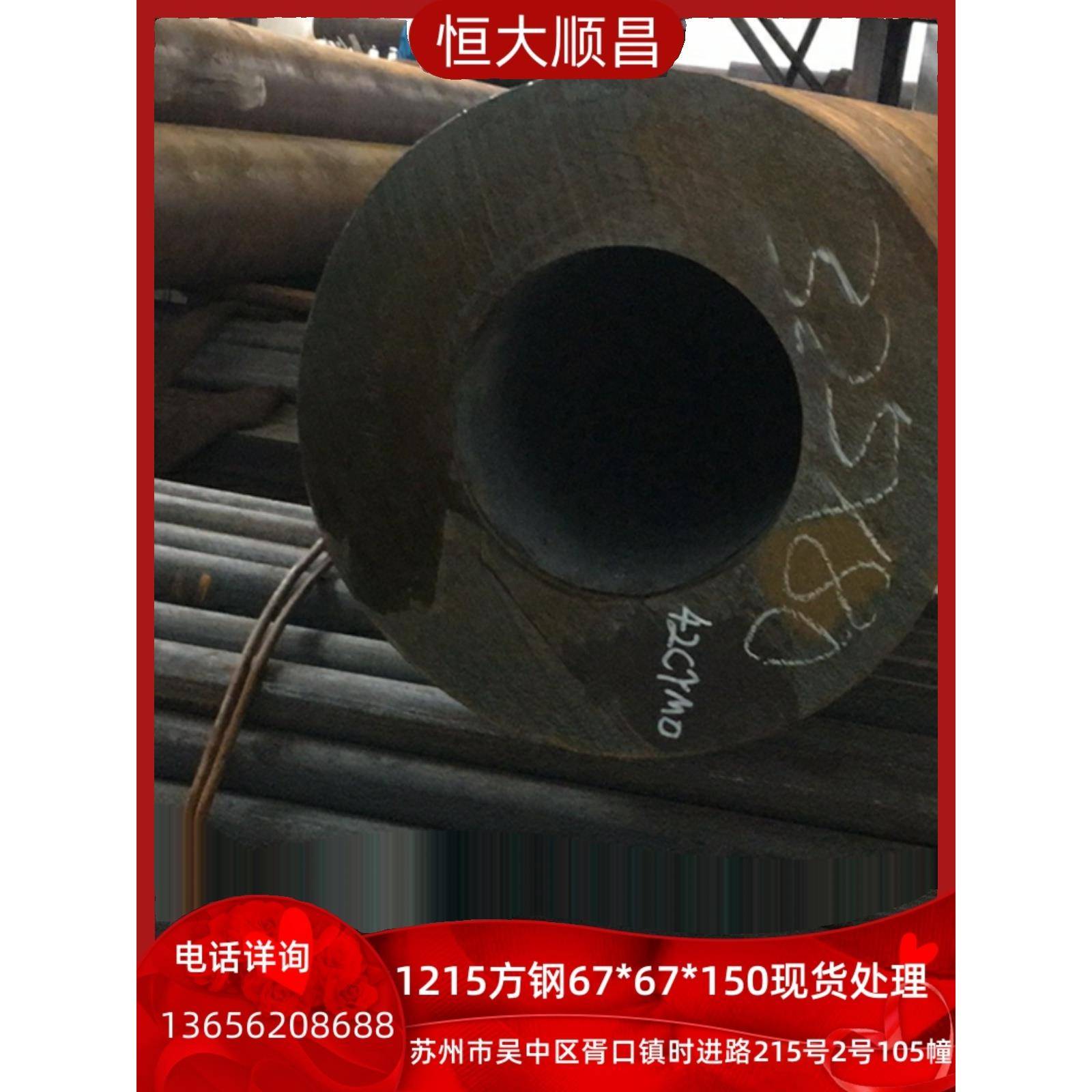 热销现货42CrMo45#无缝管40Cr圆钢棒H13 Cr12MoV模具钢65mn弹簧钢