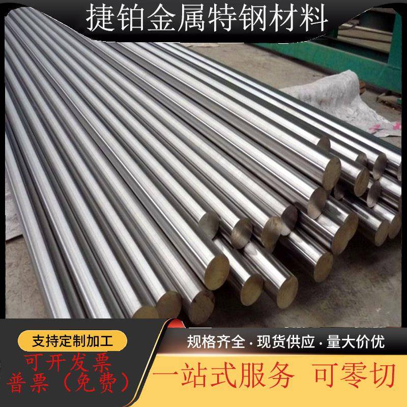 模具钢skd11 p20s136圆棒dc53圆钢 Cr12mov suj2 H13 718 4CR13D2