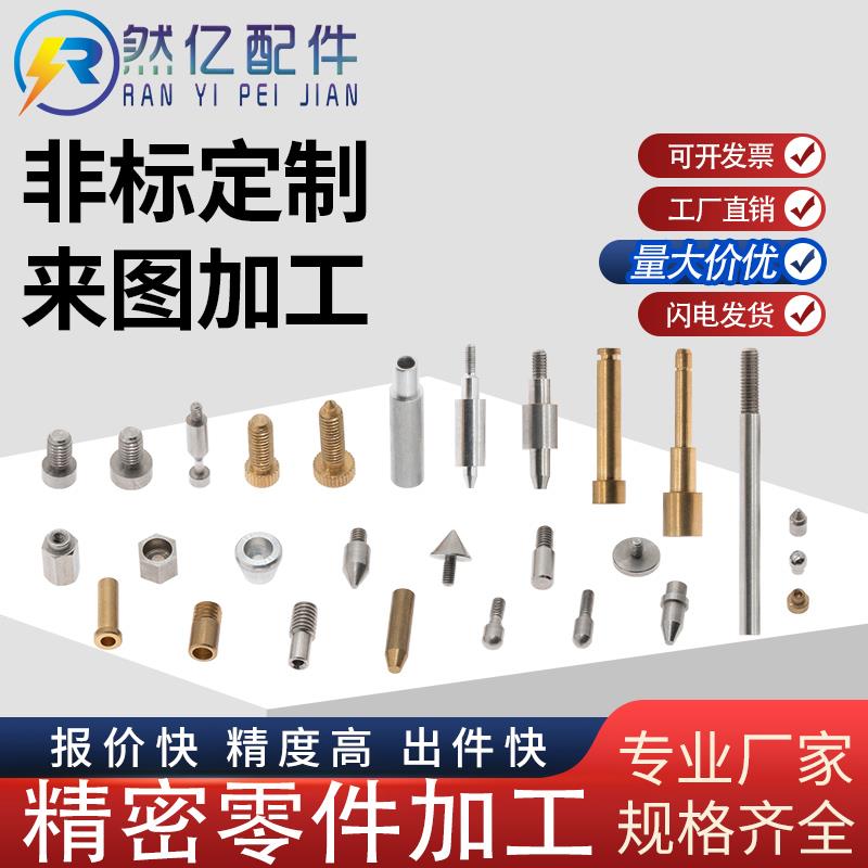 非标导柱加工车件加工M3M4M5M6M8内牙导柱定制镀铬棒软轴硬轴加工