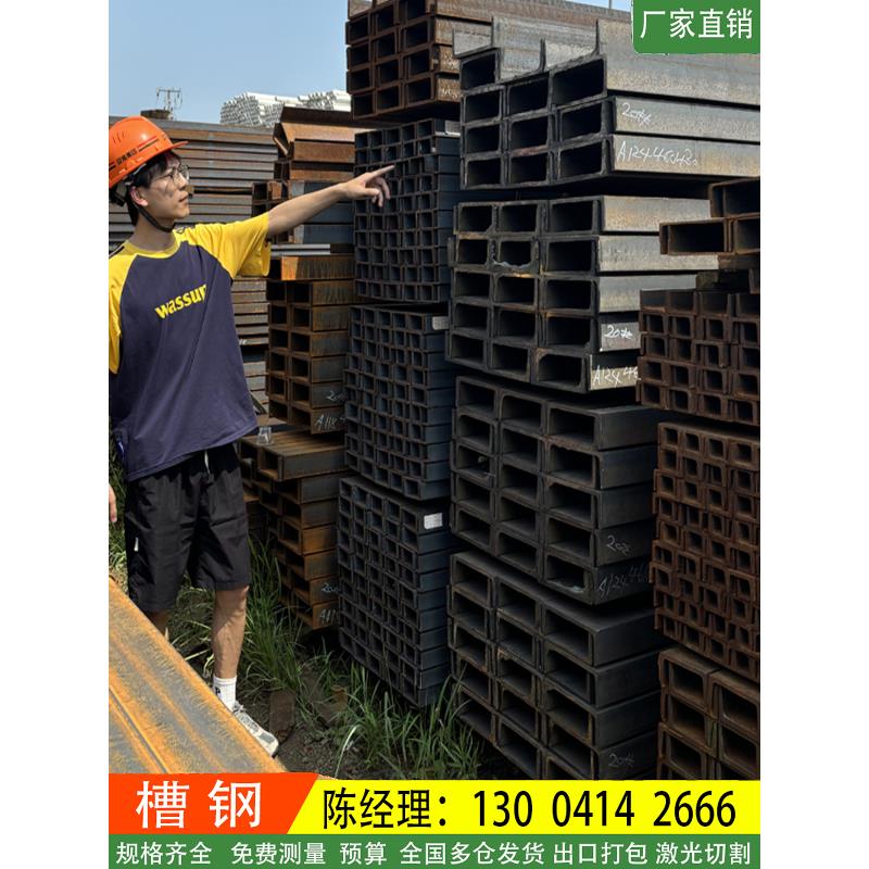 槽钢u型钢c型钢零切镀锌槽钢10号12号8号工字钢型材钢结构国标钢