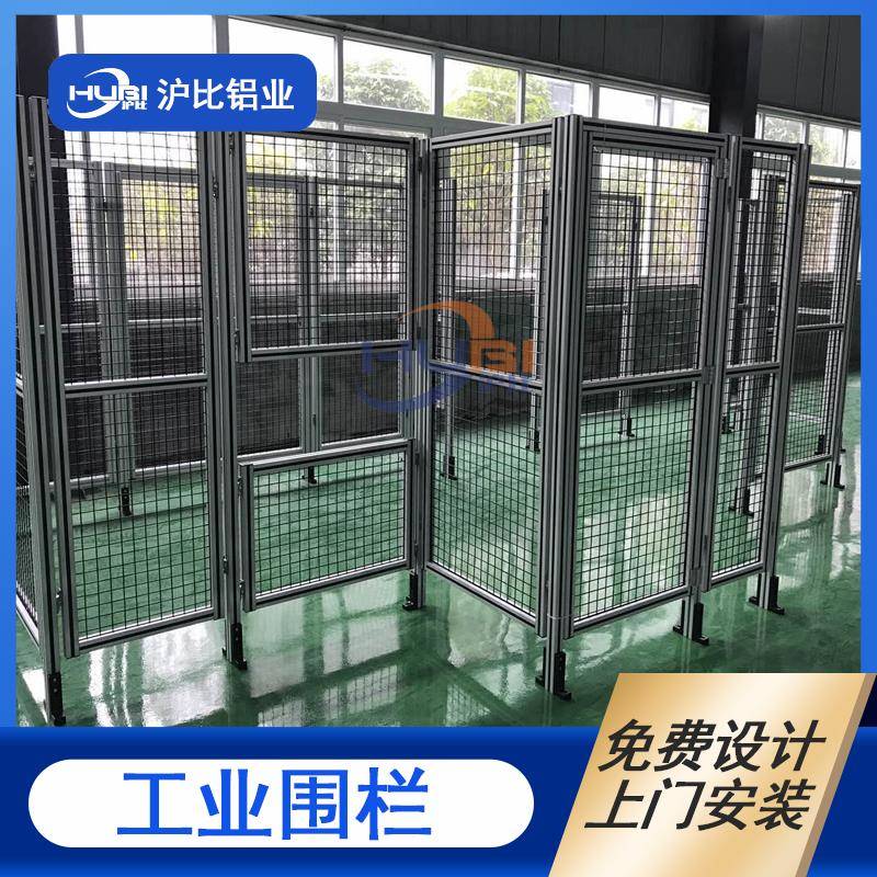 上海工业铝合金型材铝型材围栏车间机器人设备防护罩护栏隔离网