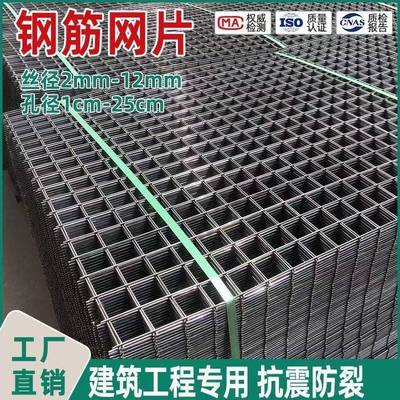 建筑钢筋网片4mm混凝土水泥防裂网加粗钢丝网片地暖铁丝网片网格