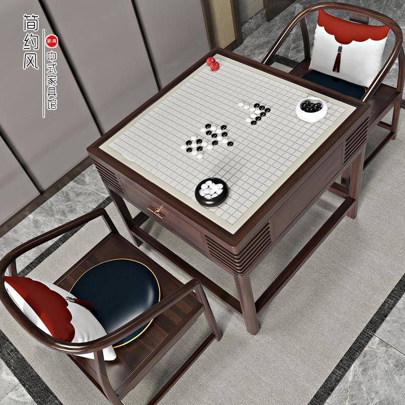 需定制新中式棋桌椅象棋围棋两用棋盘黑胡桃木实木禅意茶室国学馆