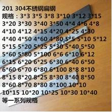 304不锈钢钢条扁条方棒方条方钢拉丝板316L冷拉扁钢四方棒201型材