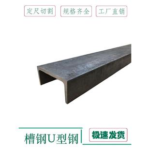 槽鋼c型鋼國標型材10號12號14號6號槽鋼u型鋼結構框架c型導軌鋼梁