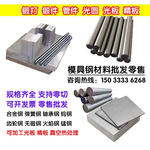 SKD11管料CR12MOV模具钢板 光圆钢D2光精板料DC53薄板材FDAC锻打&