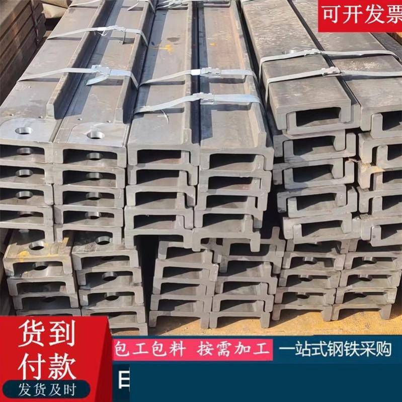 10号槽钢切割14C叉车门架槽钢高强度加厚16C型槽钢10C 12C导轨叉