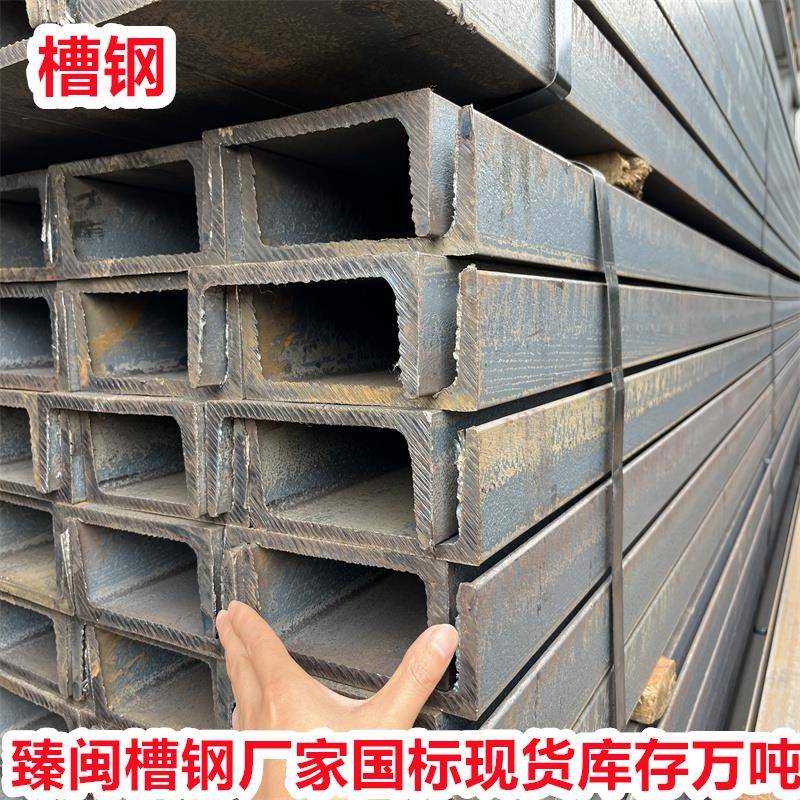 槽钢14#B-40#C热轧槽钢U型钢C型36C槽钢冷弯槽钢20B国标加厚槽钢