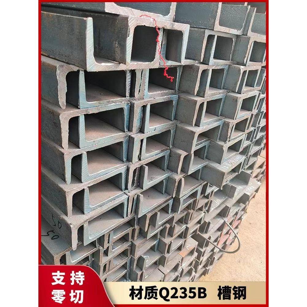 槽钢U型钢C型钢楼梯阁楼建筑承重钢梁国标Q235B材质5#-40#可切割