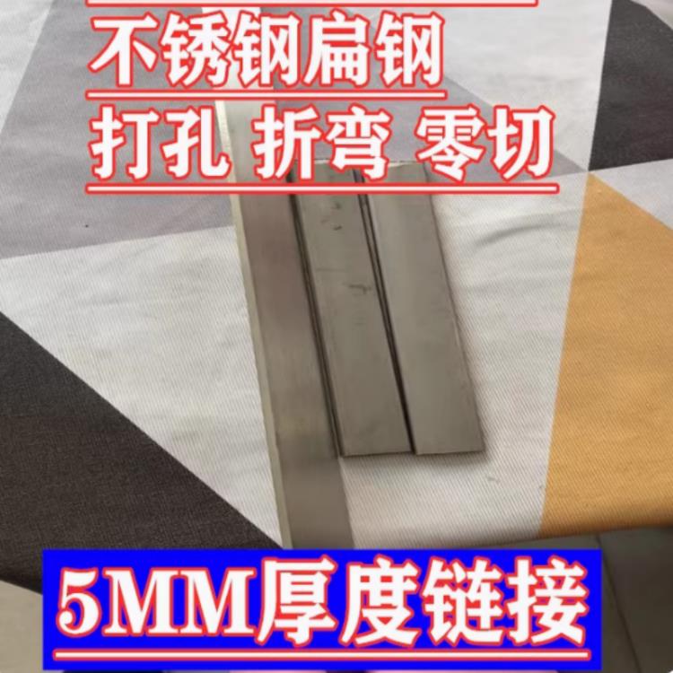 304不锈钢扁钢 不锈钢板 不锈钢扁条 扁钢 板材 扁条 5MM厚度链接