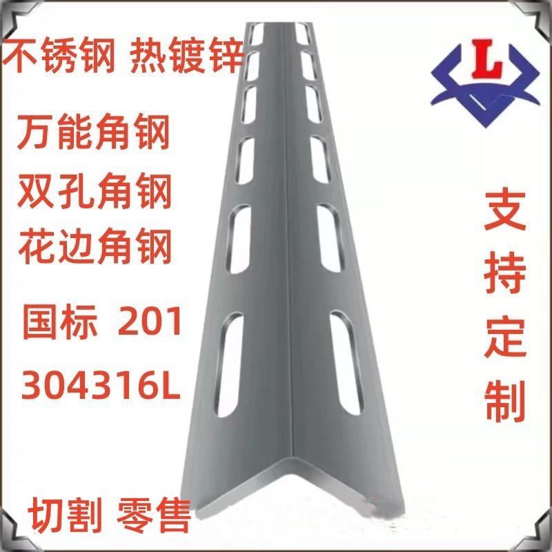 201304316不锈钢万能角钢拉丝亮面打孔焊接加工激光零切 支架定制