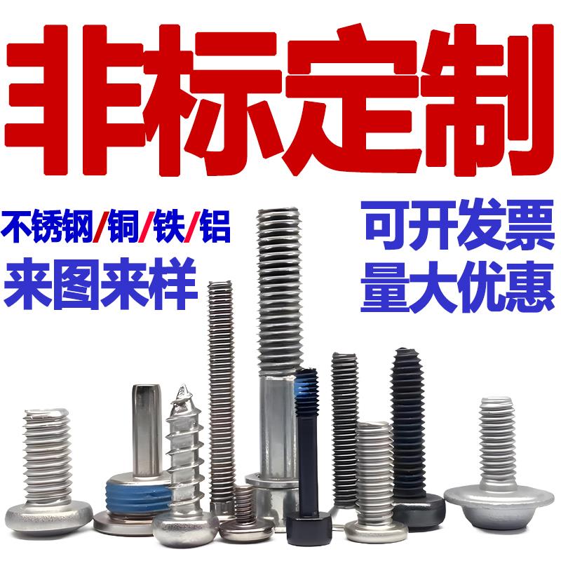 304/316L/2205/铜/铁铝CNC车床五金零件加工非标加长螺丝螺母定制