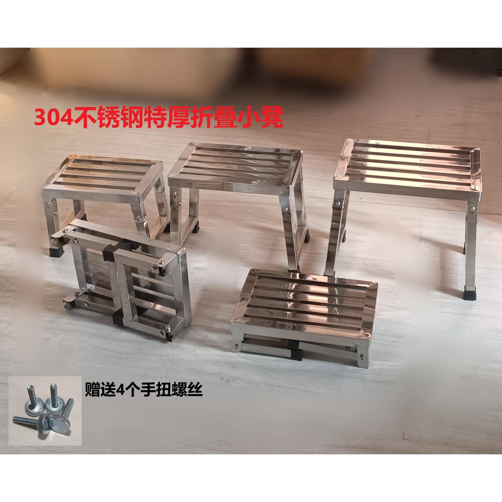 需定制304特厚不锈钢折叠凳子出游钓鱼洗澡凳不锈凳子加厚全钢浴