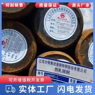 鋼棒材質 大量現貨Q460D圓鋼材料 圓棒料 元 實心棒牌號 園鋼