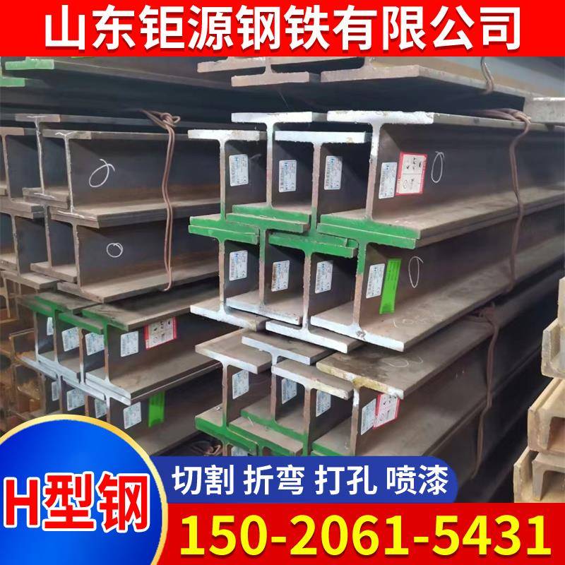 Q235/Q355热轧H型钢低合金工字钢槽钢角钢定尺切割喷漆镀锌H型钢