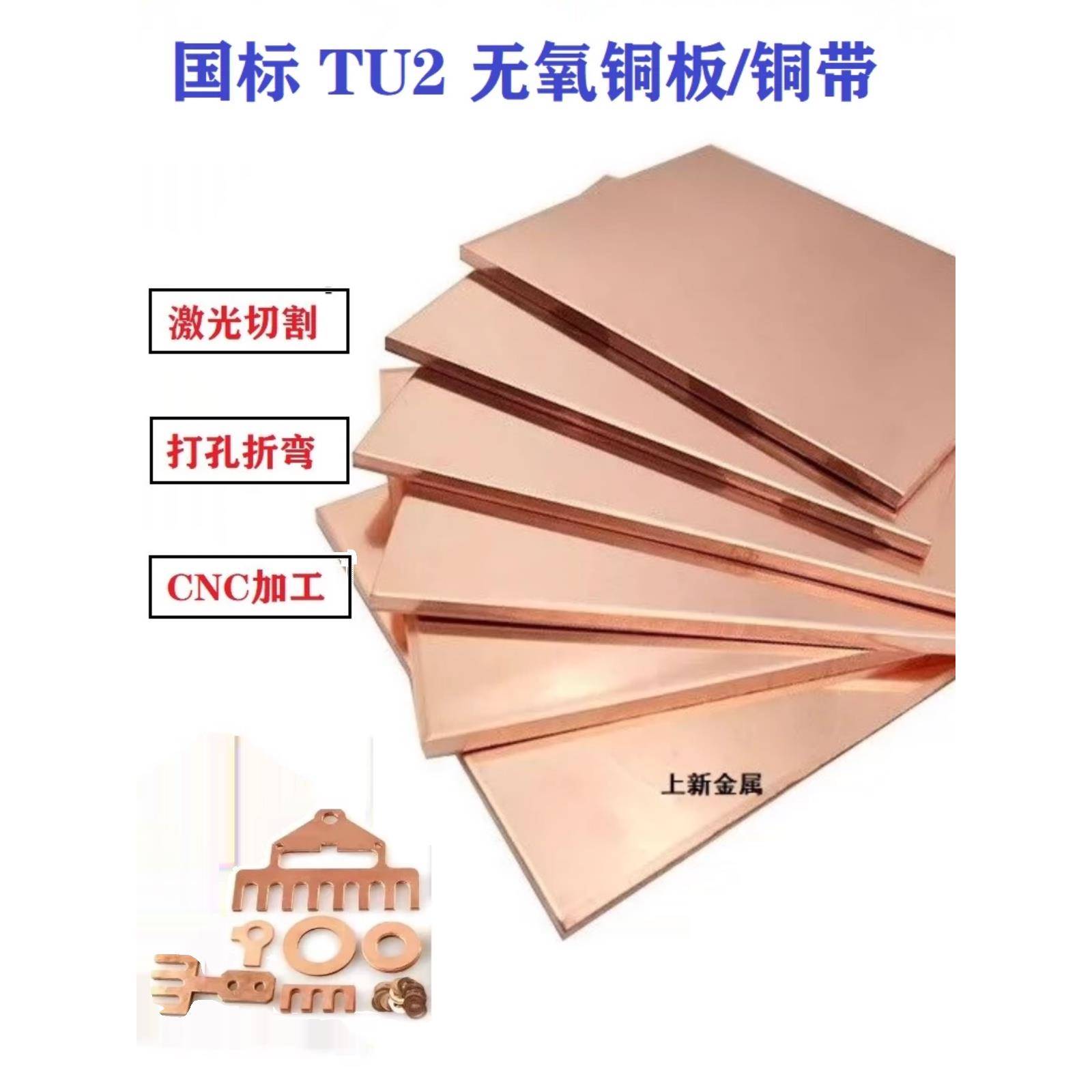TU2紫铜板无氧铜带0.1mm-10mm导电散热纯铜片止水铜带CNC激光切割