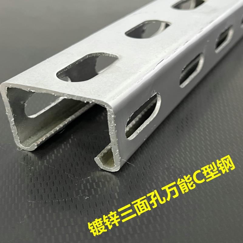 多孔c型钢光伏支架 喷塑镀锌万能槽钢 抗震支架 三面冲孔 41乘41