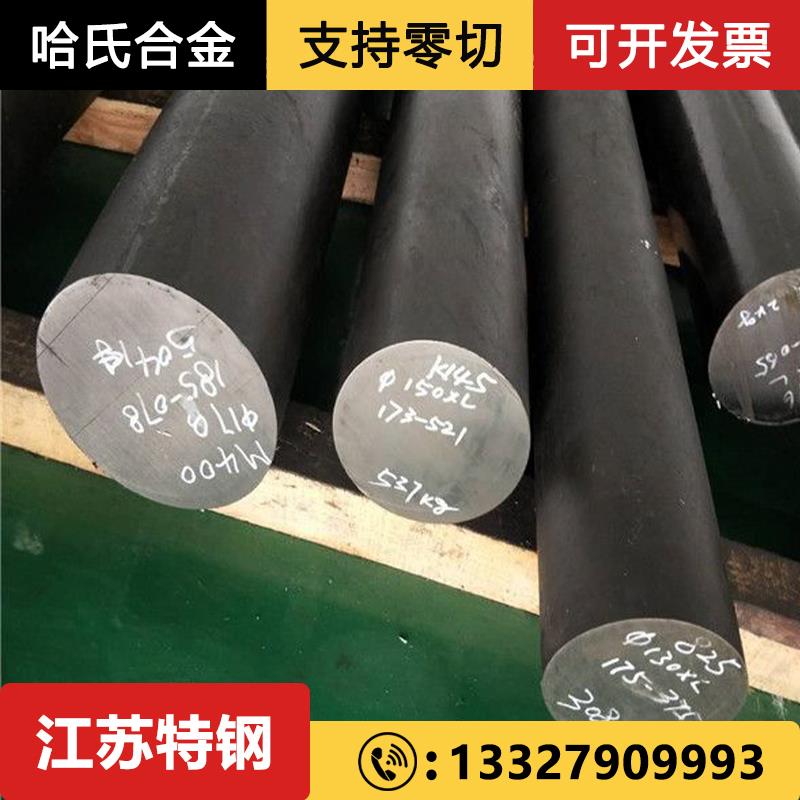 镍基合金棒英科耐尔inconel600 601 625 718 X750圆钢光圆锻件